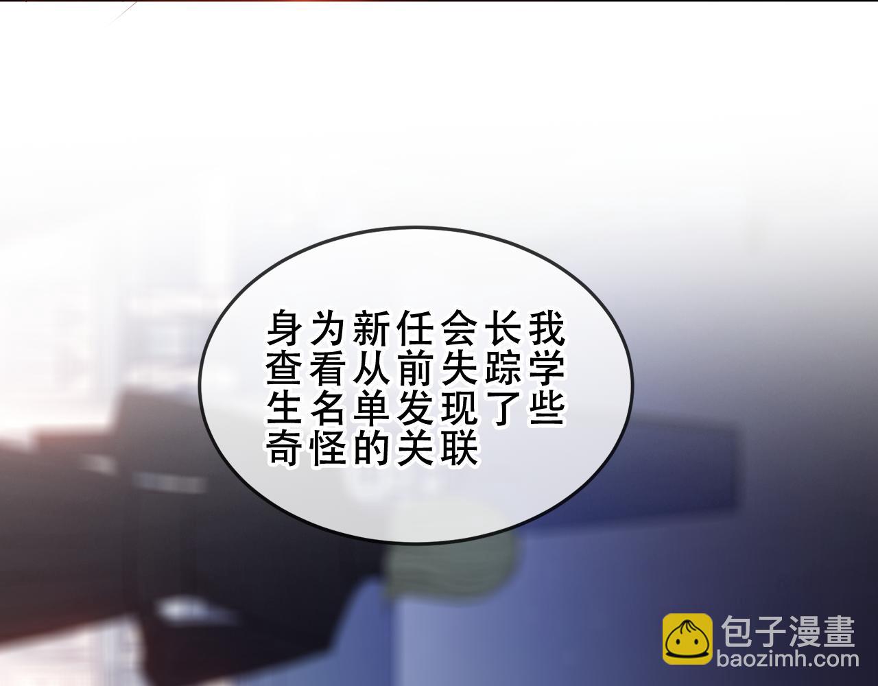 第30话 只有我才能抛弃你(1/3)-第103话