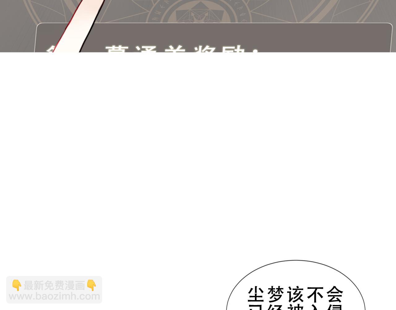 第30话 只有我才能抛弃你(1/3)-第103话