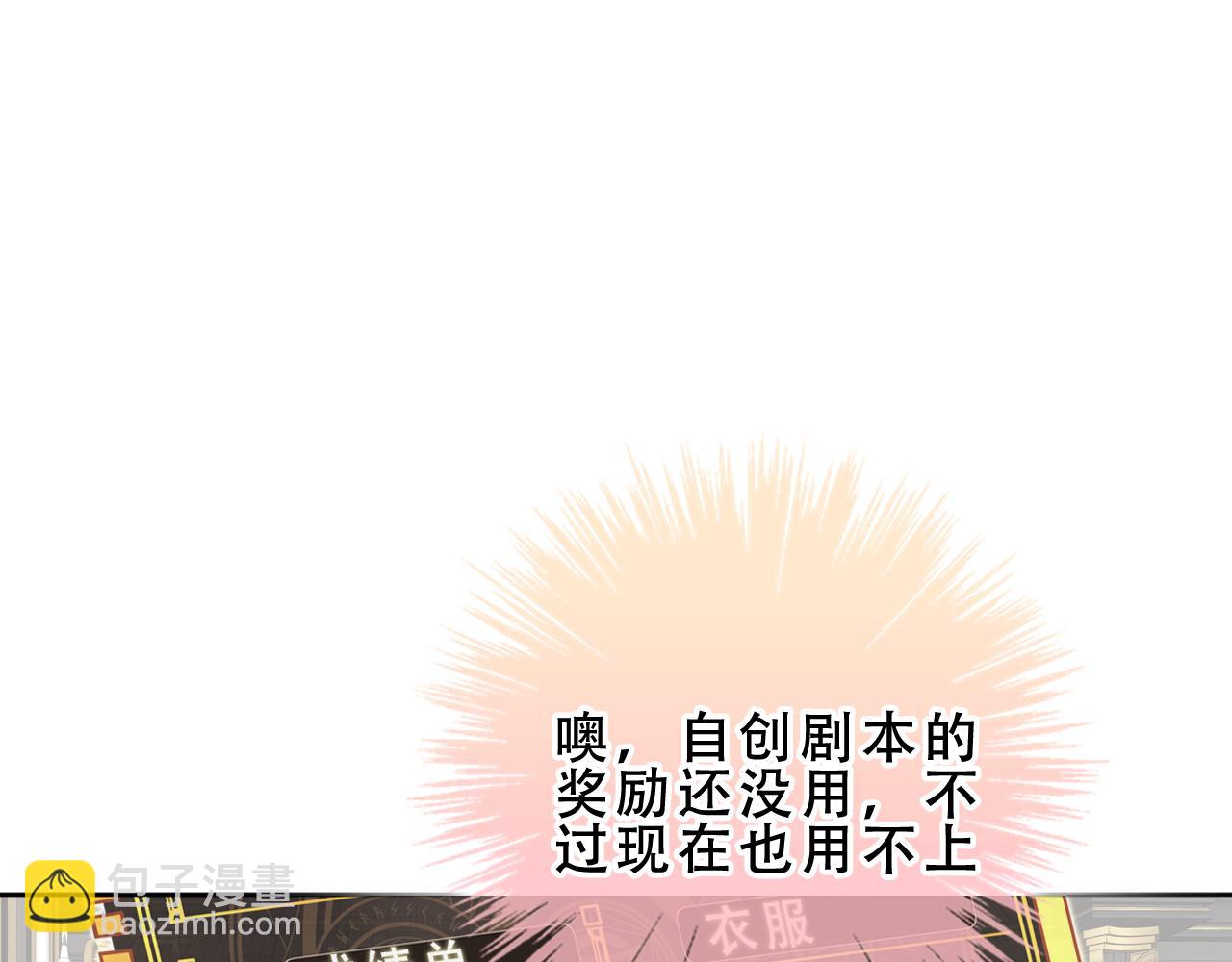 第30话 只有我才能抛弃你(1/3)-第103话
