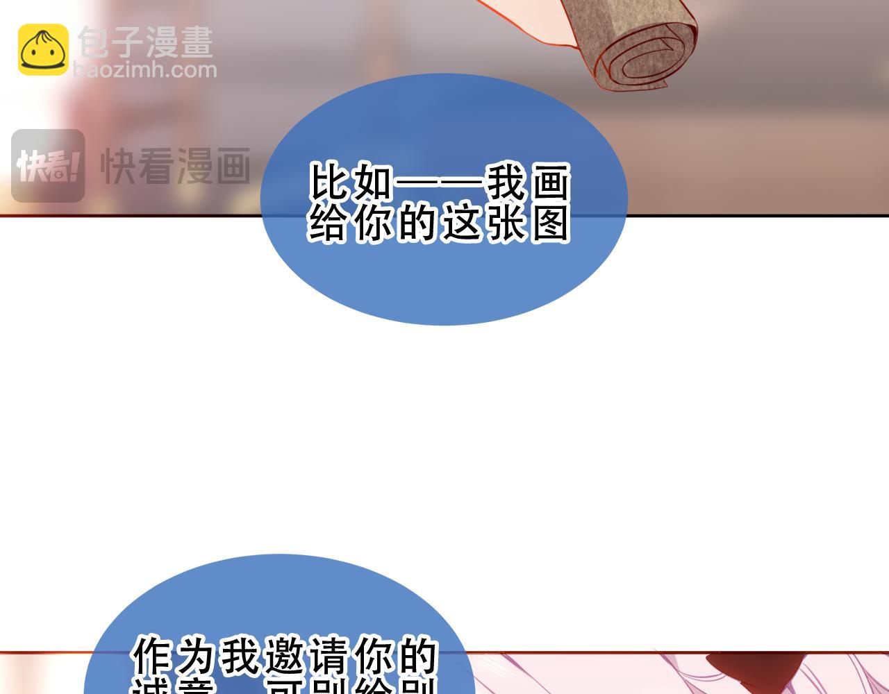 第30话 只有我才能抛弃你(1/3)-第103话