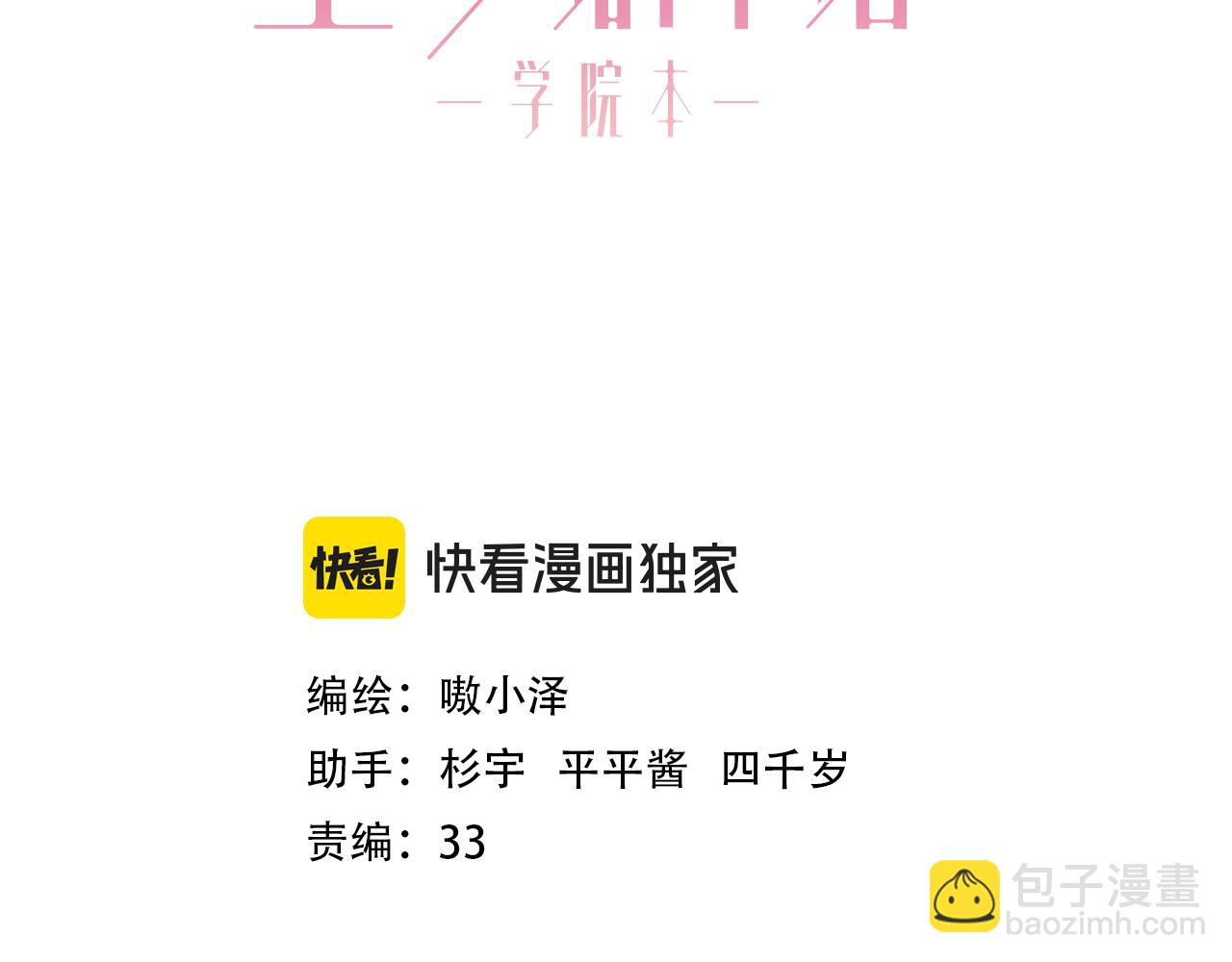 第34话 无法回头的谎言(1/3)-第137话