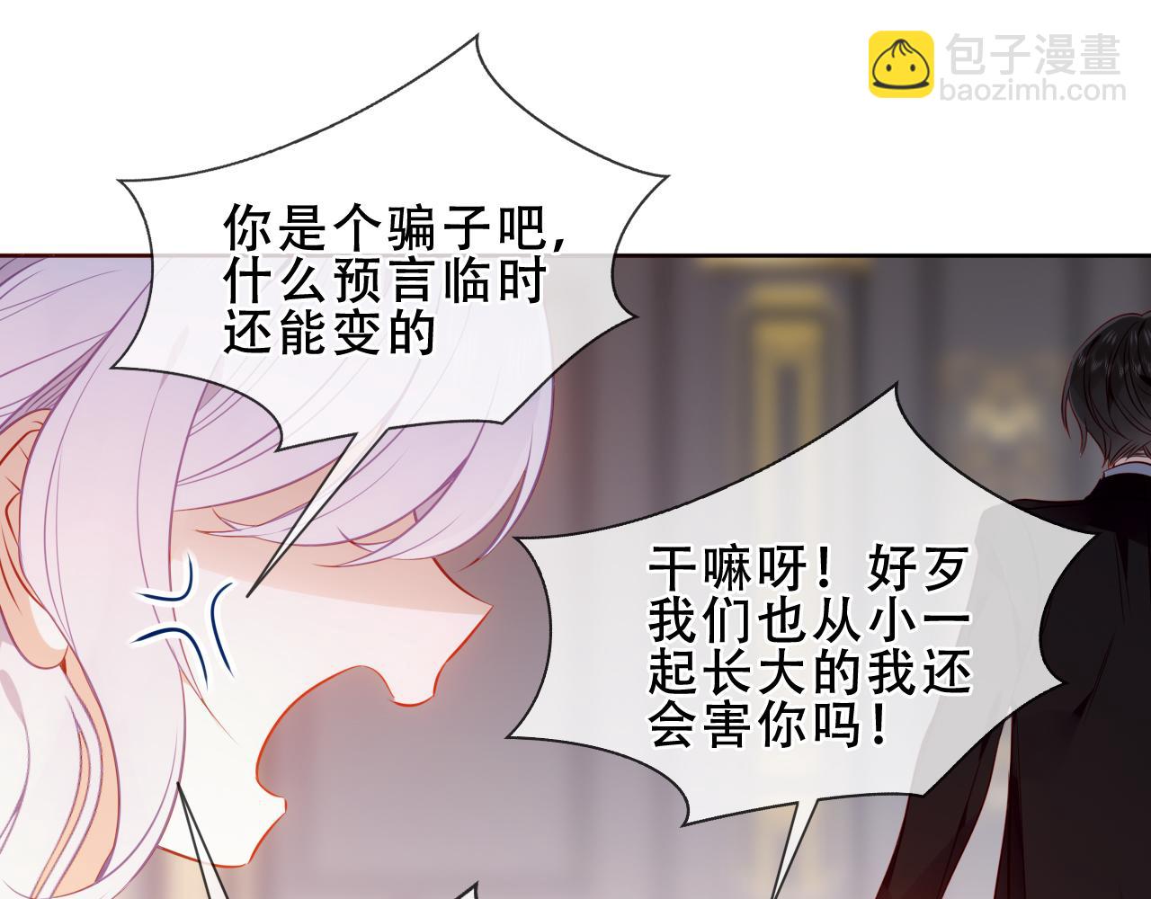 第34话 无法回头的谎言(1/3)-第137话