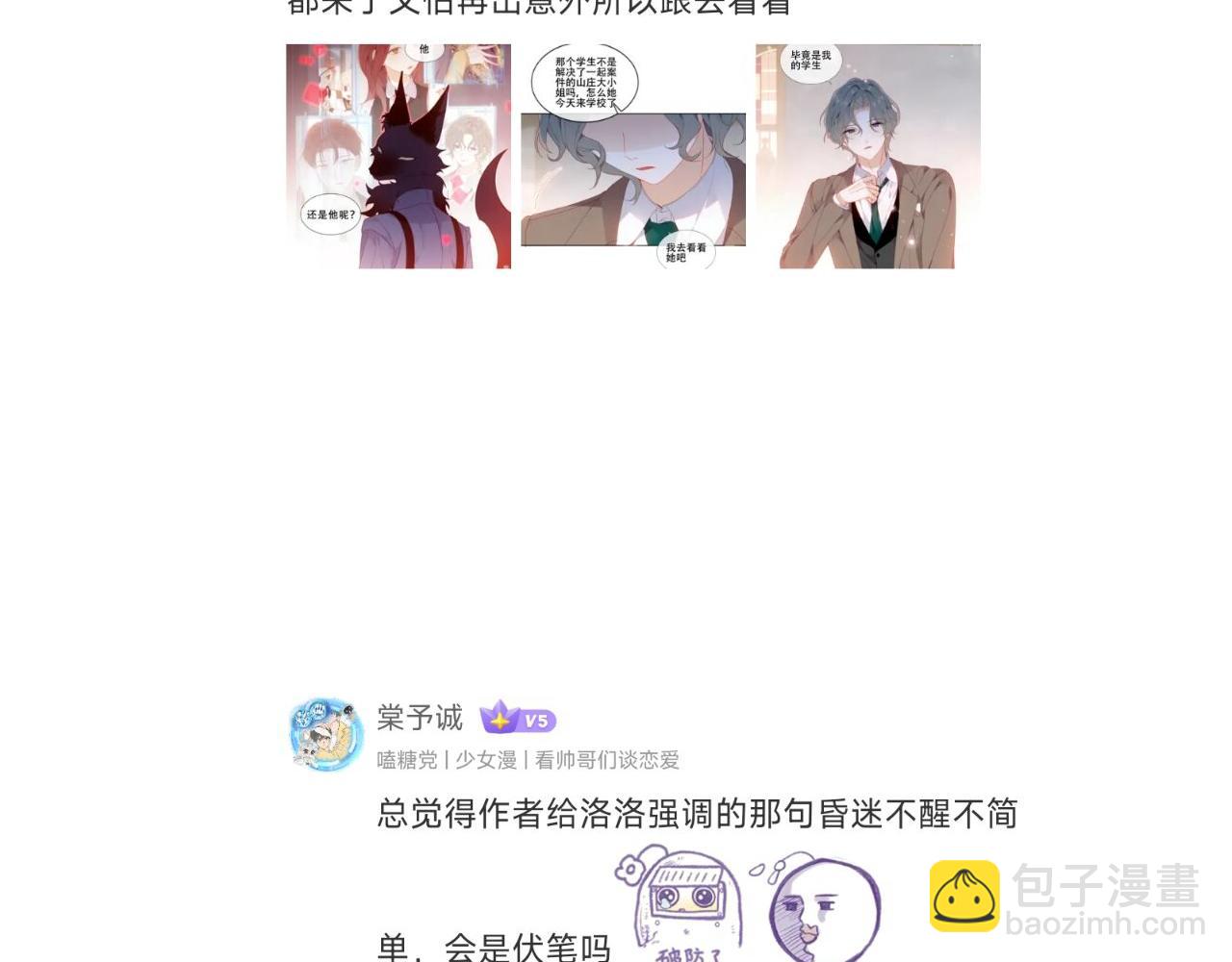 37话预告+近期评论互动+截图-第107话