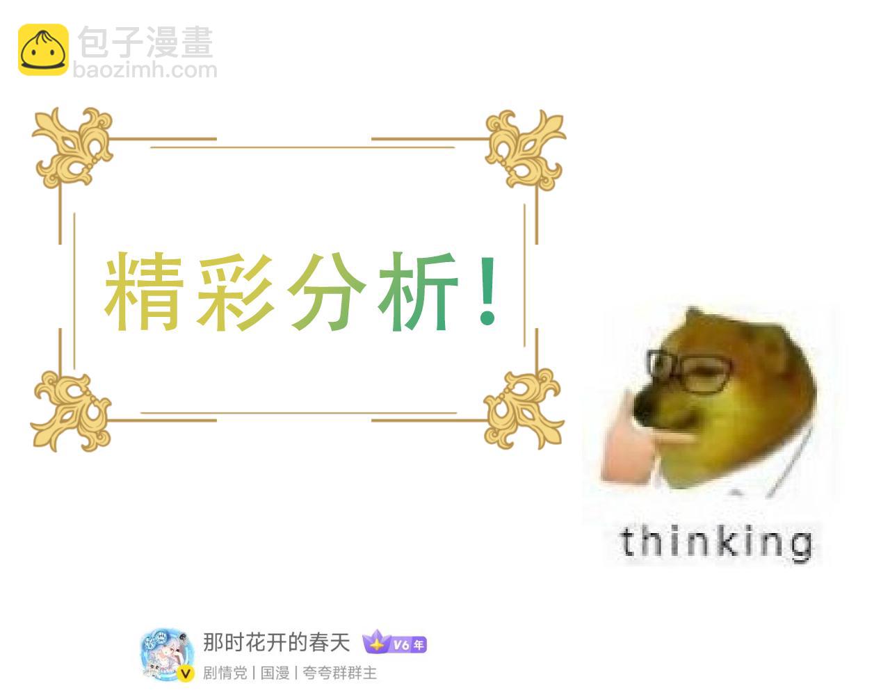 37话预告+近期评论互动+截图-第107话