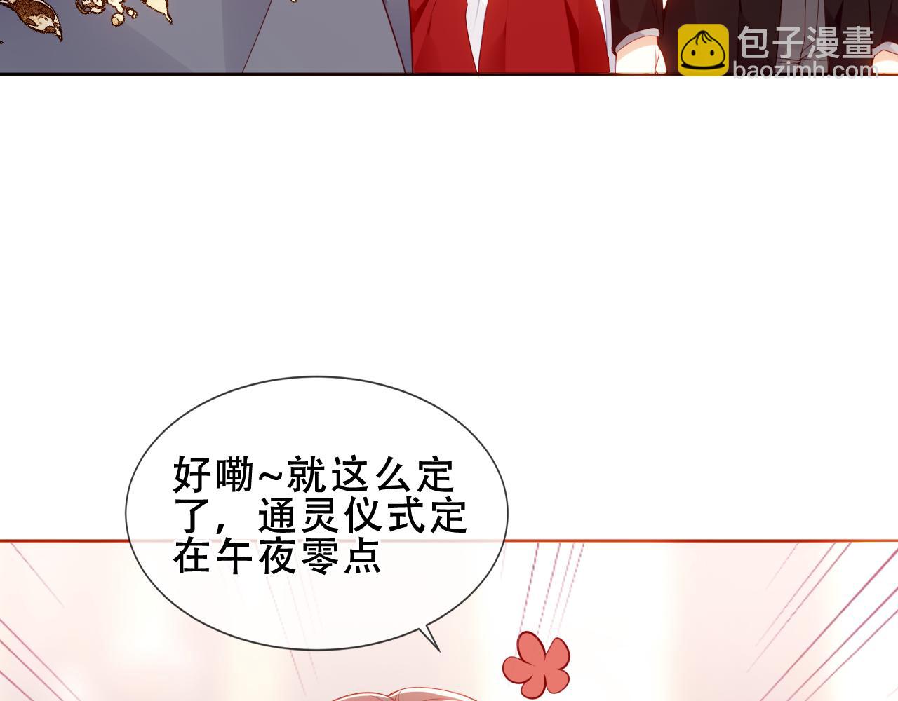 第38话 今晚来我房间？(1/3)-第109话