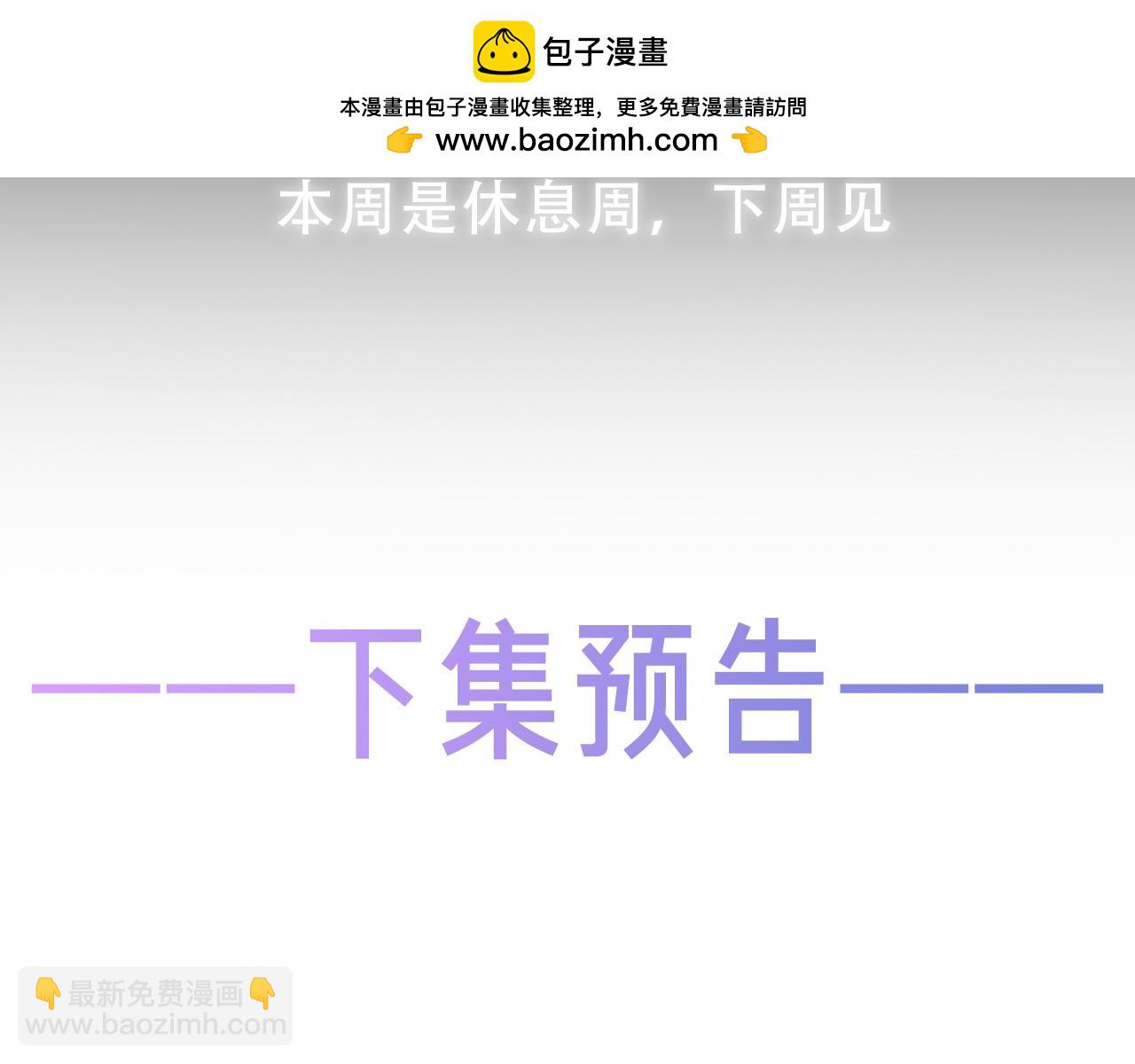 42话预告+提示+近期截图-第113话