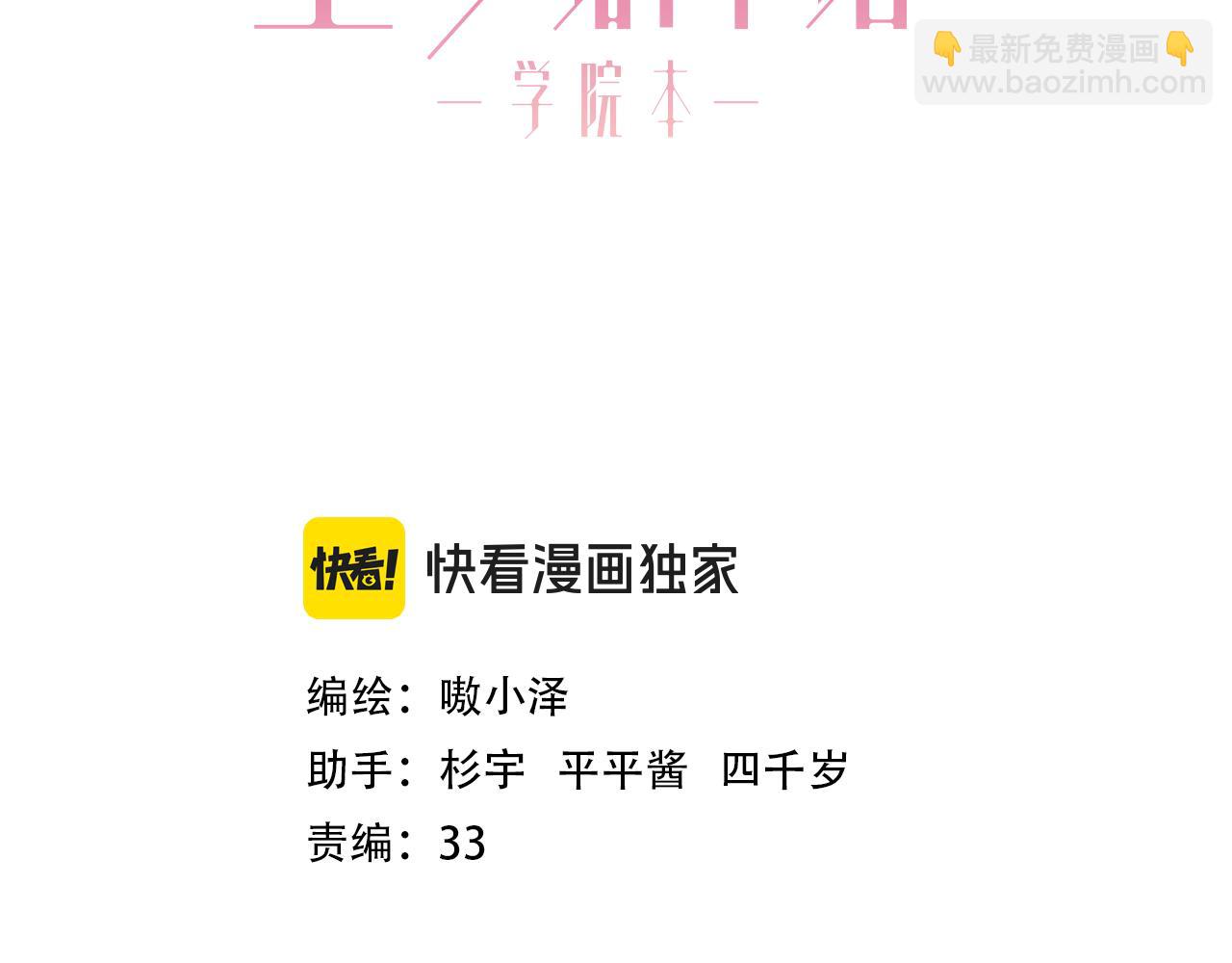 第43话 少爷(1/3)-第115话