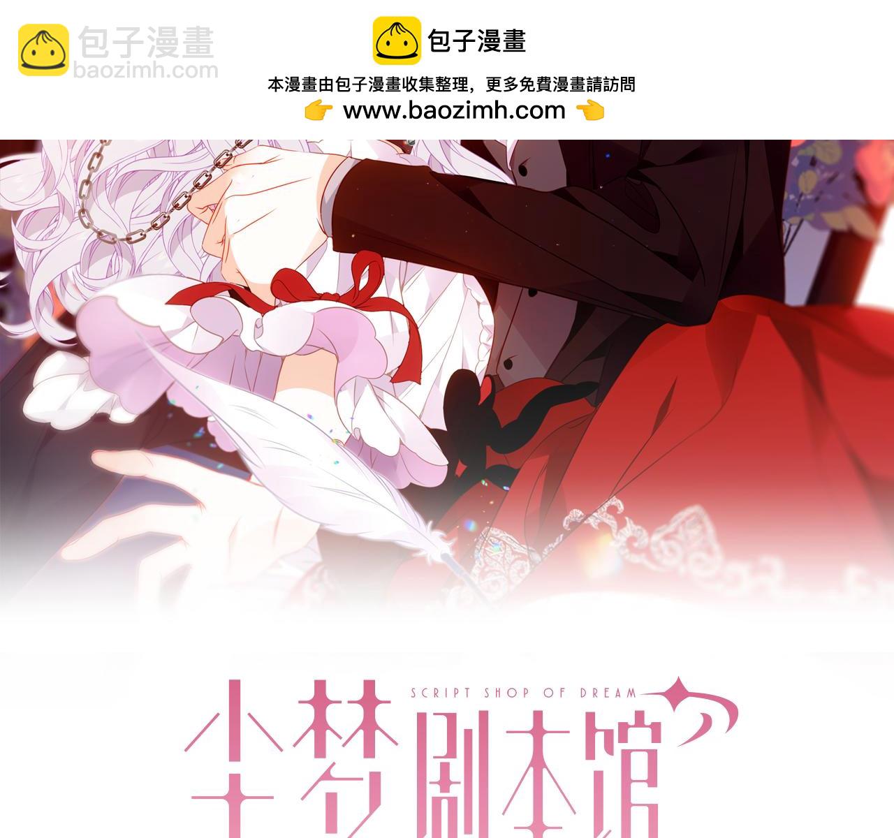 第45话 寸步不离(1/3)-第117话