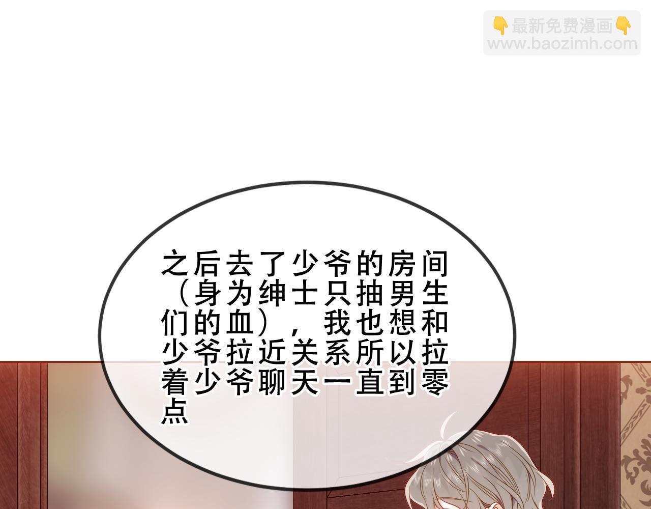 第45话 寸步不离(1/3)-第117话
