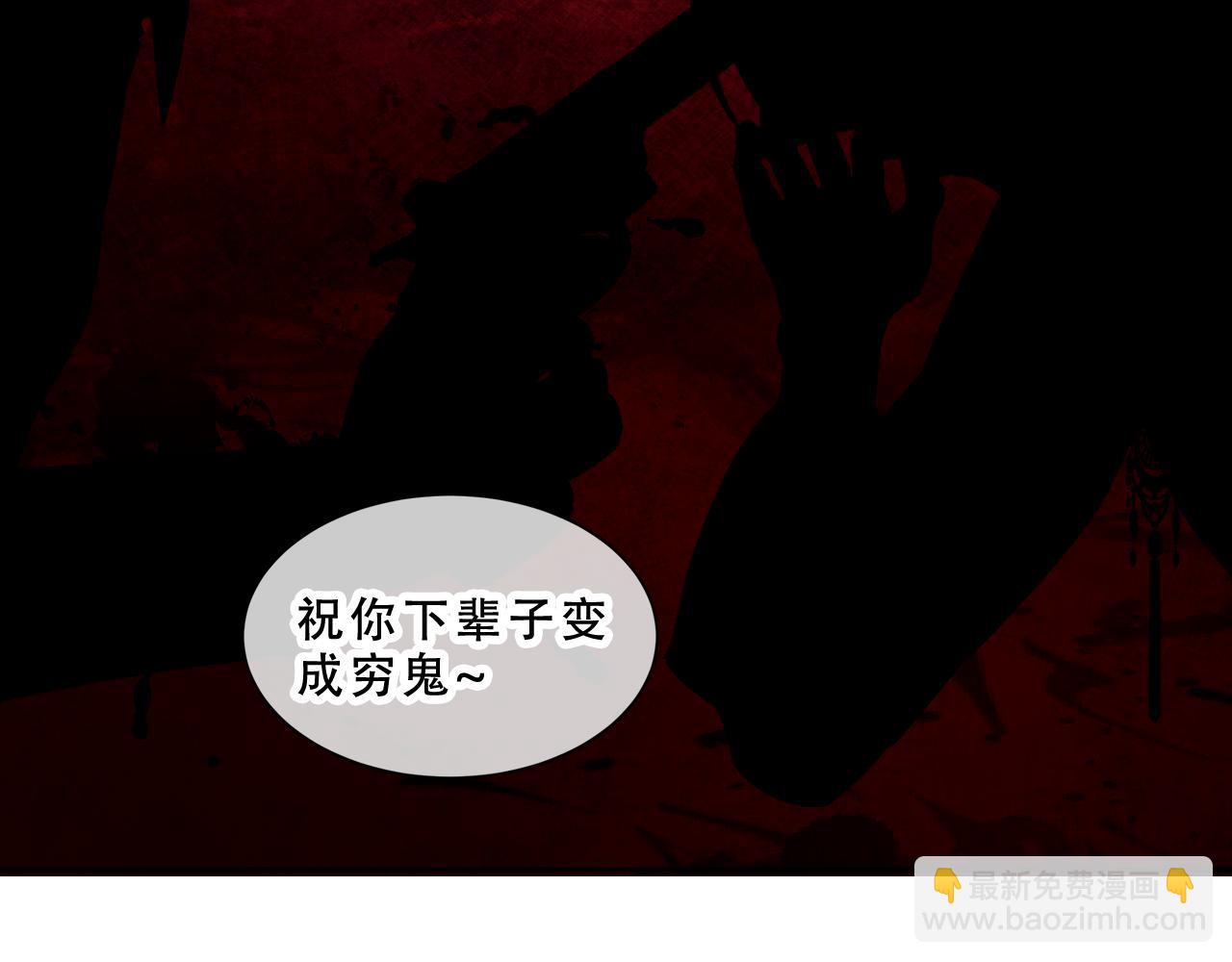第48话 共赴黄泉(1/3)-第121话
