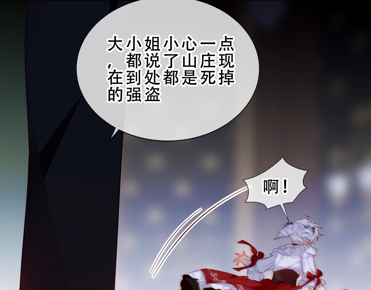 第49话 不会让你逃走(1/3)-第123话