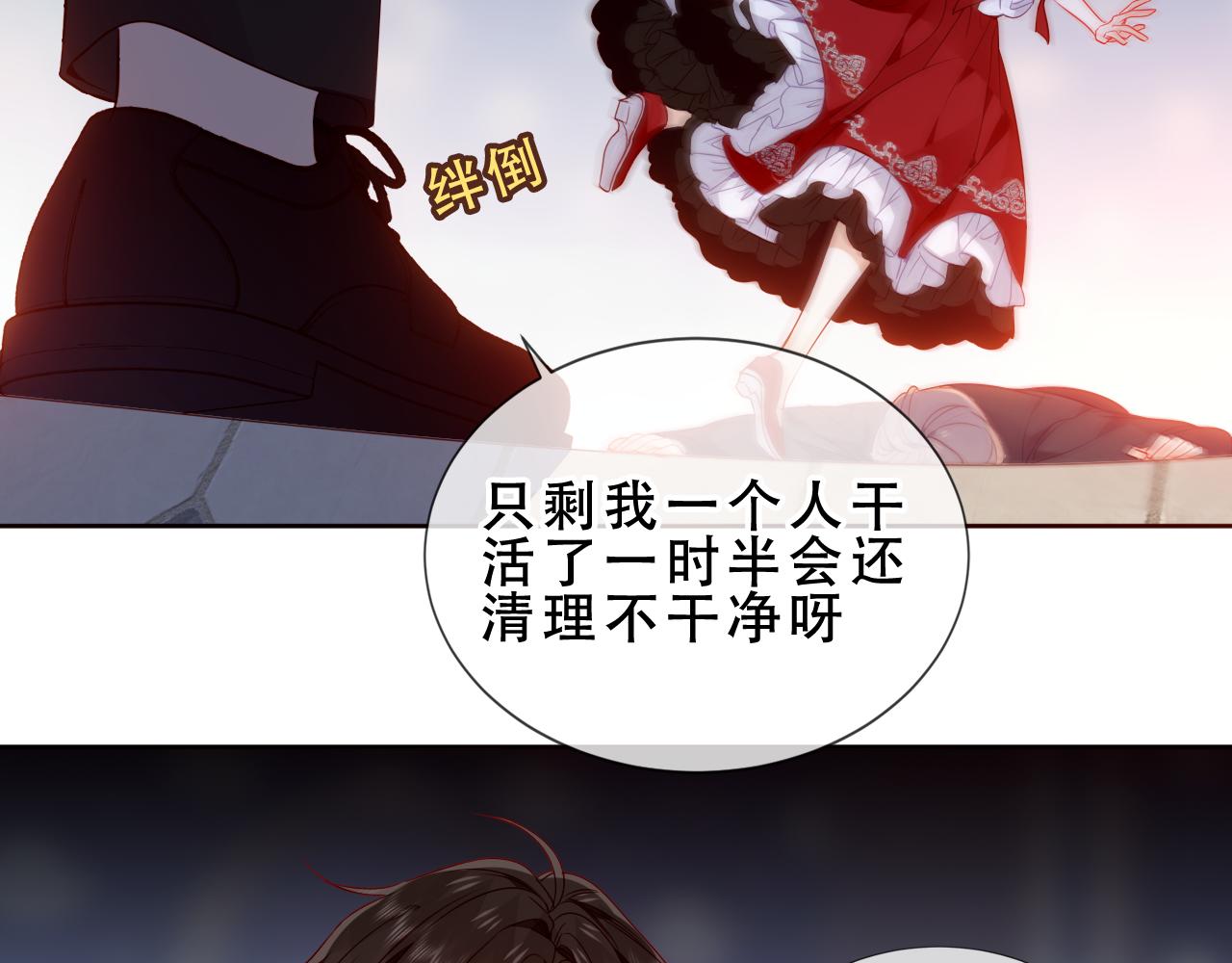 第49话 不会让你逃走(1/3)-第123话