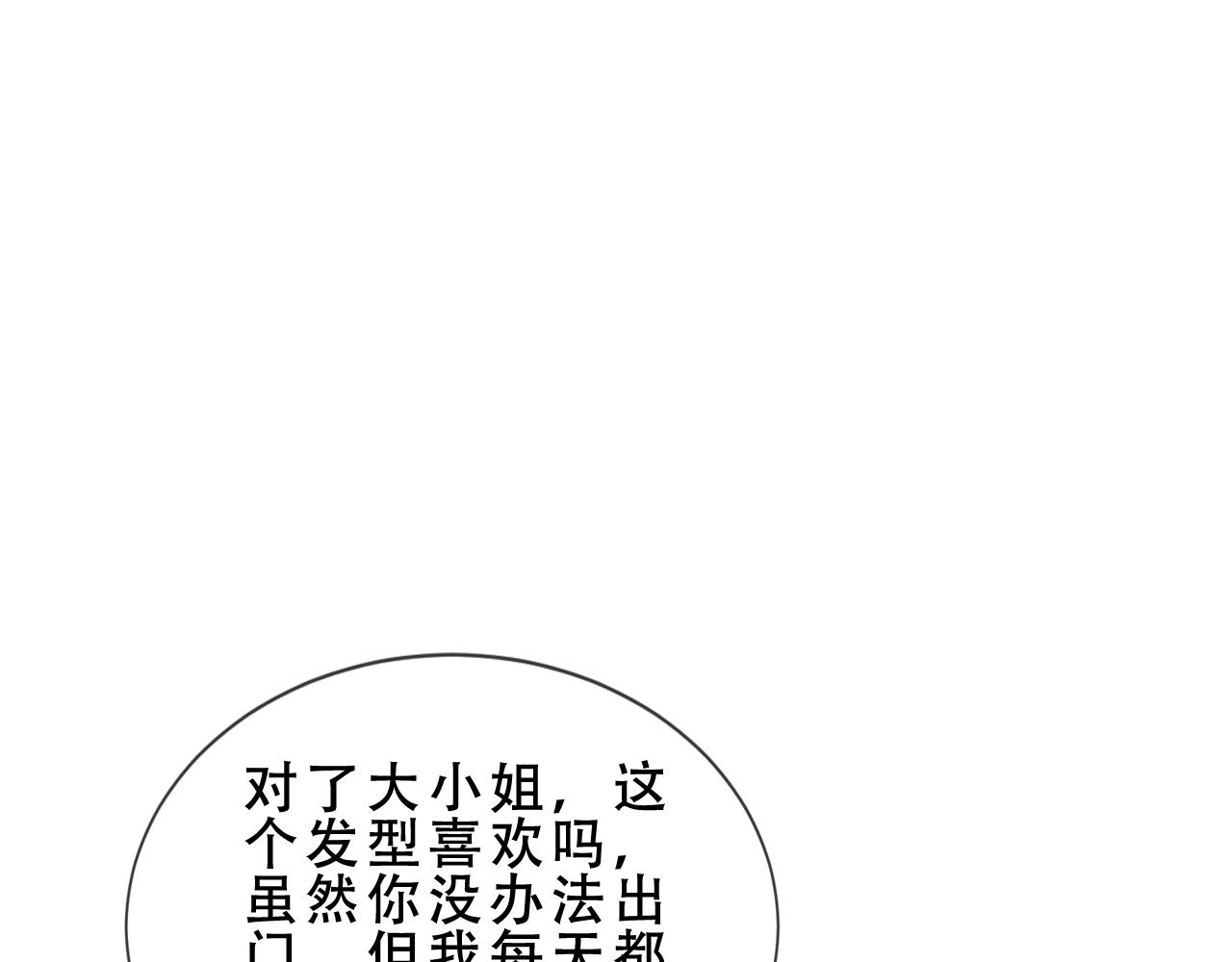 第49话 不会让你逃走(1/3)-第123话