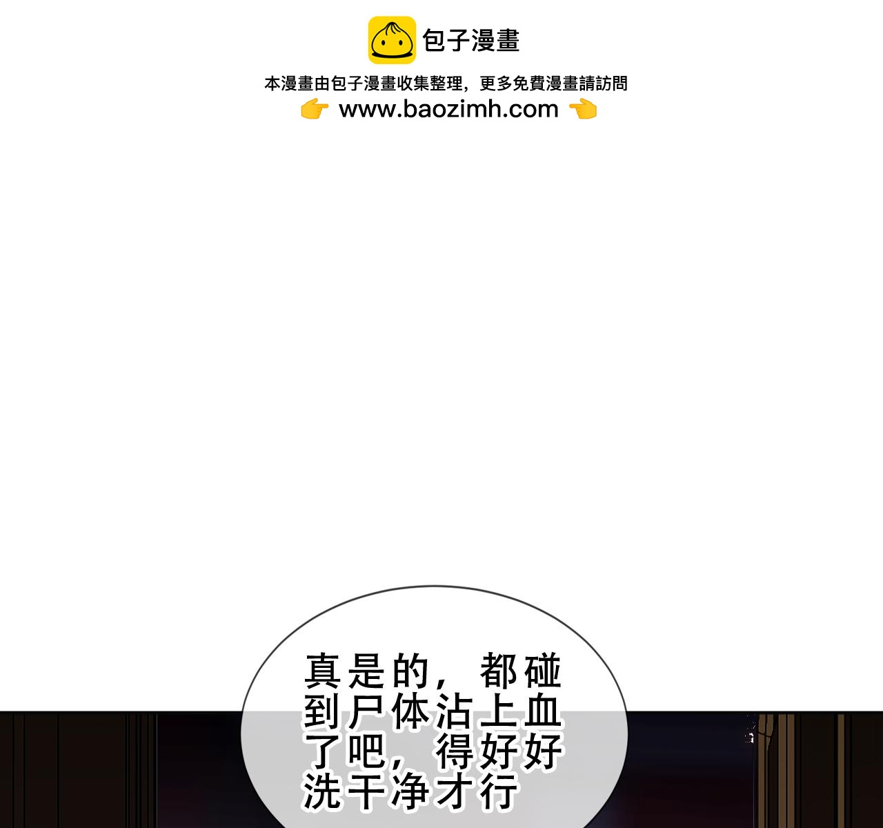第49话 不会让你逃走(1/3)-第123话