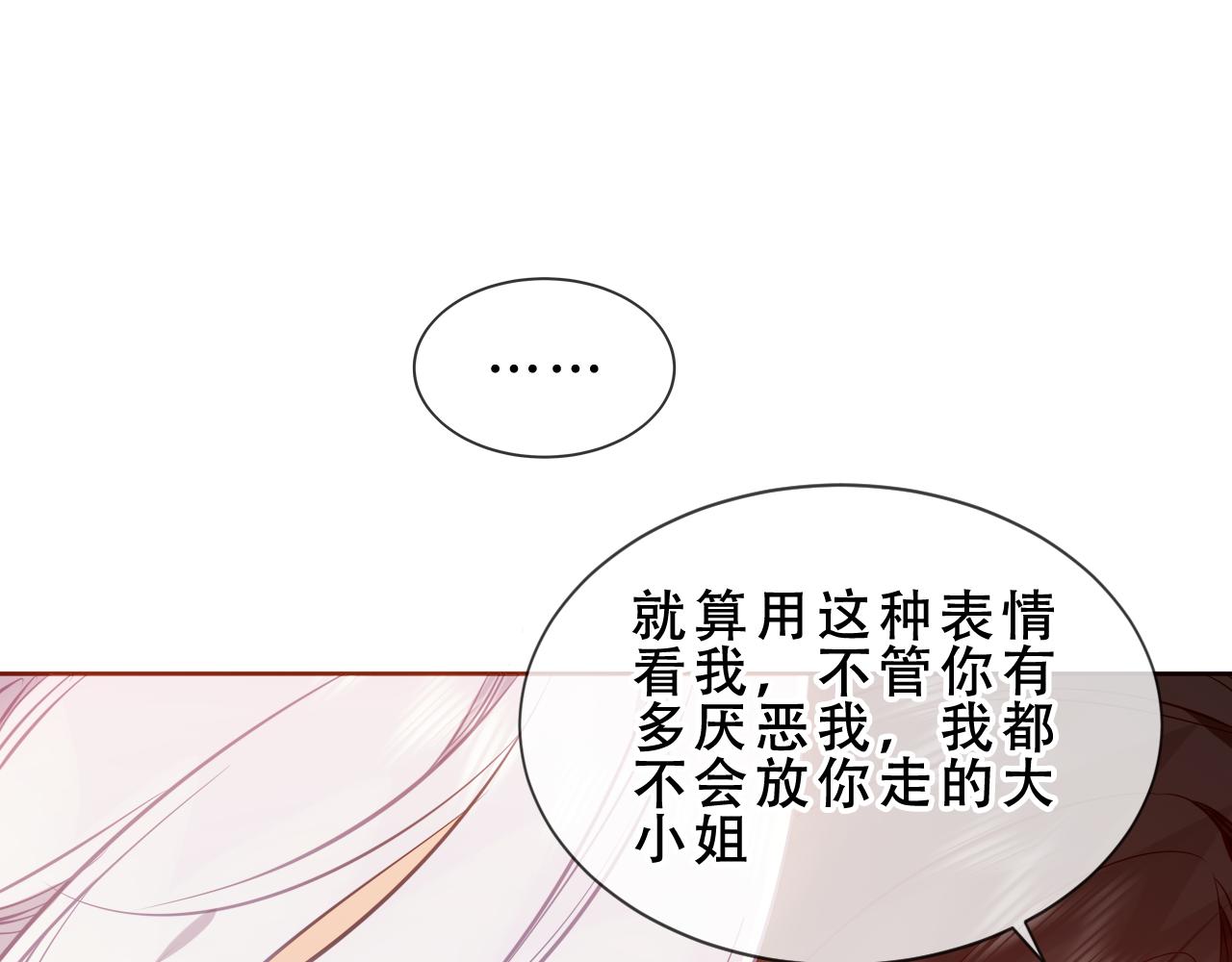 第49话 不会让你逃走(1/3)-第123话