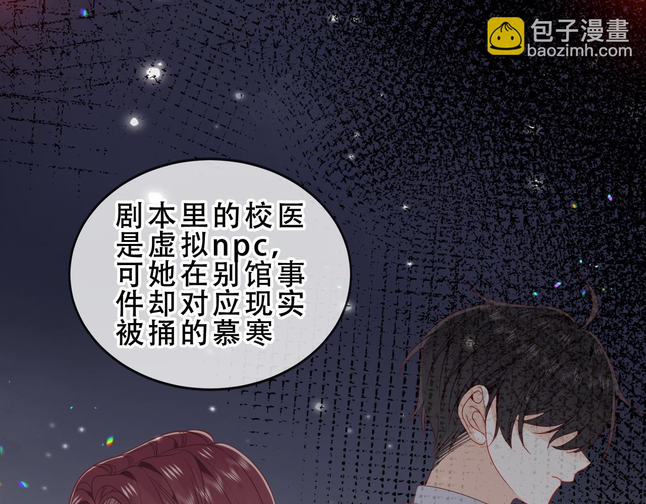 第53话 尘梦(1/3)-第129话