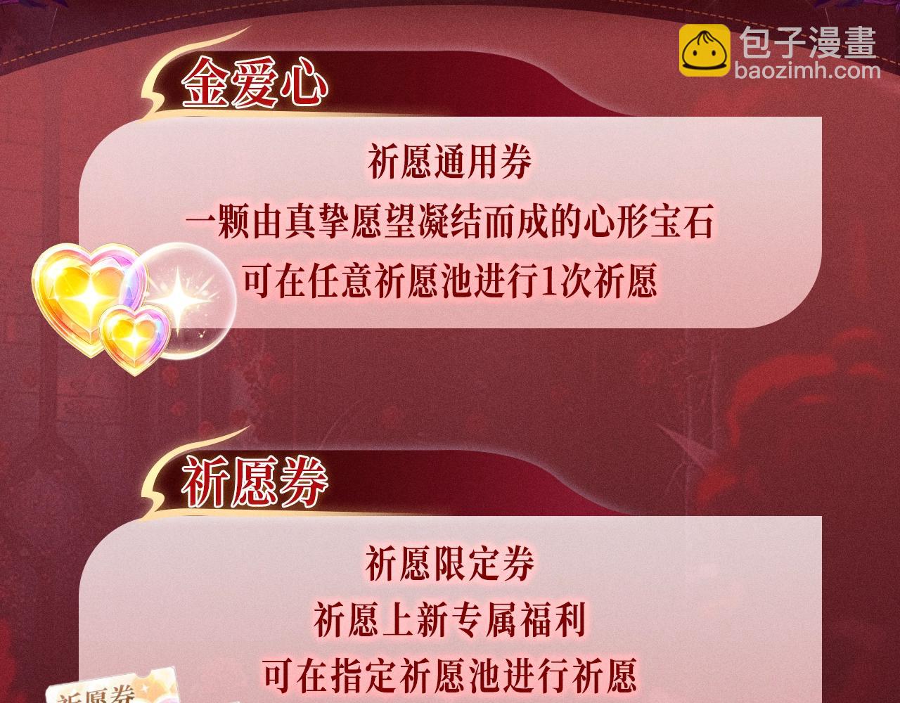 特典公开：11月5日 尘梦剧本馆 梦魂颠倒 迷情反转-第131话