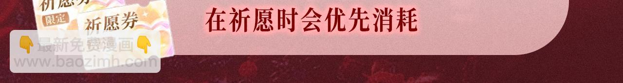 特典公开：11月5日 尘梦剧本馆 梦魂颠倒 迷情反转-第131话