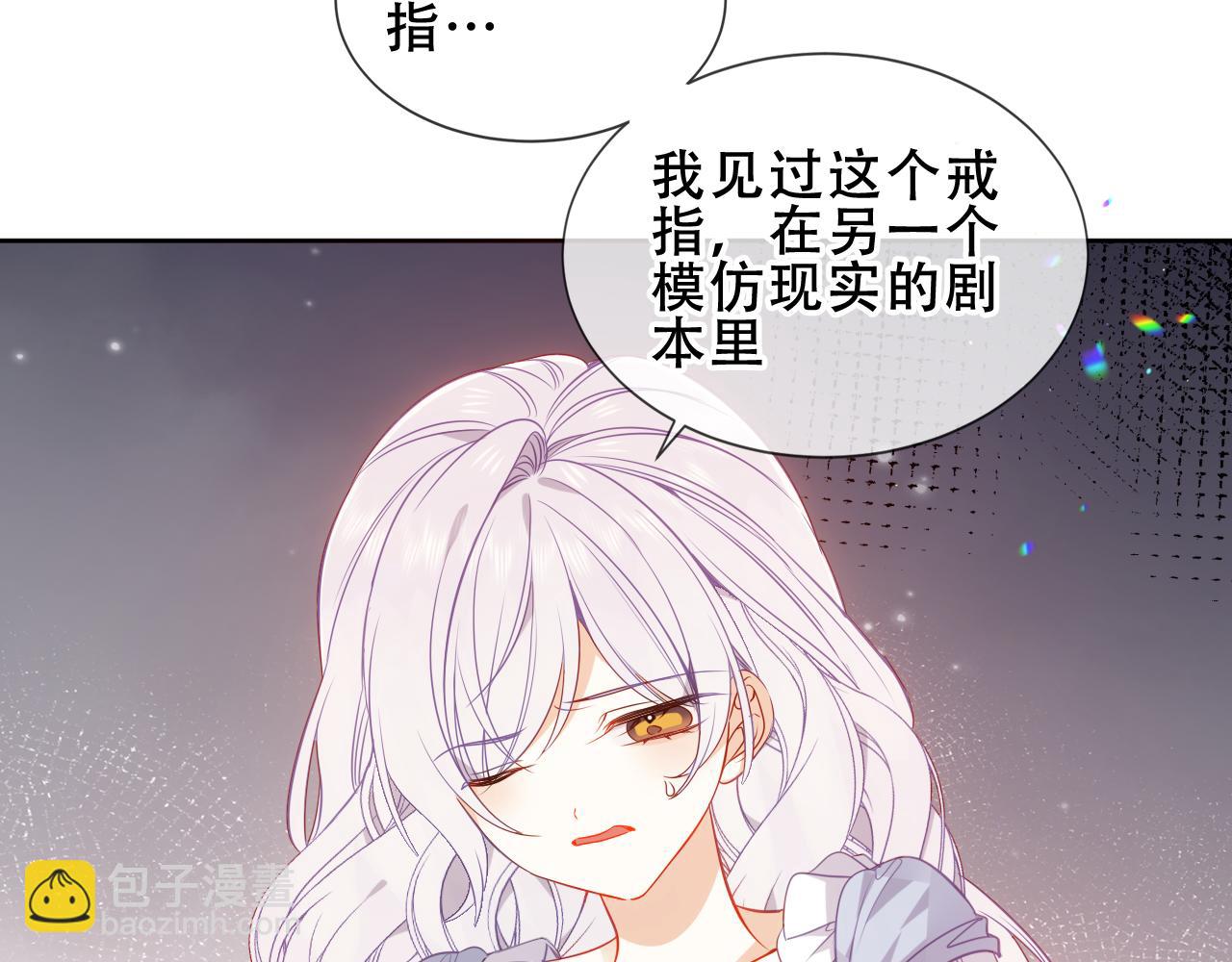 第55话 尘梦剧本馆(1/3)-第135话