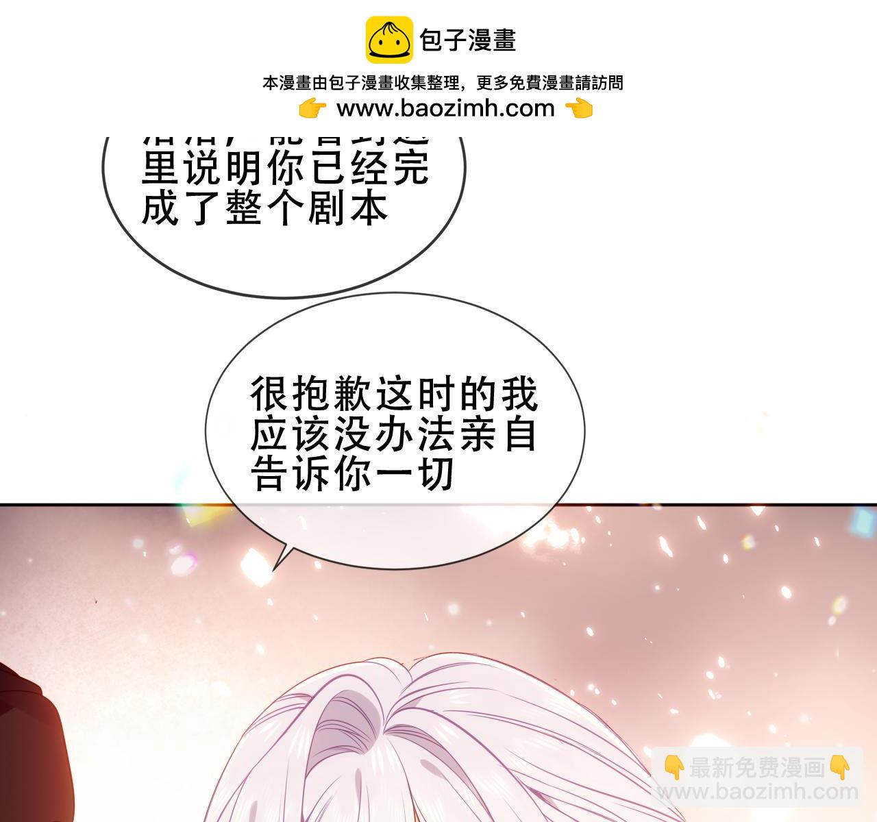 第55话 尘梦剧本馆(1/3)-第135话
