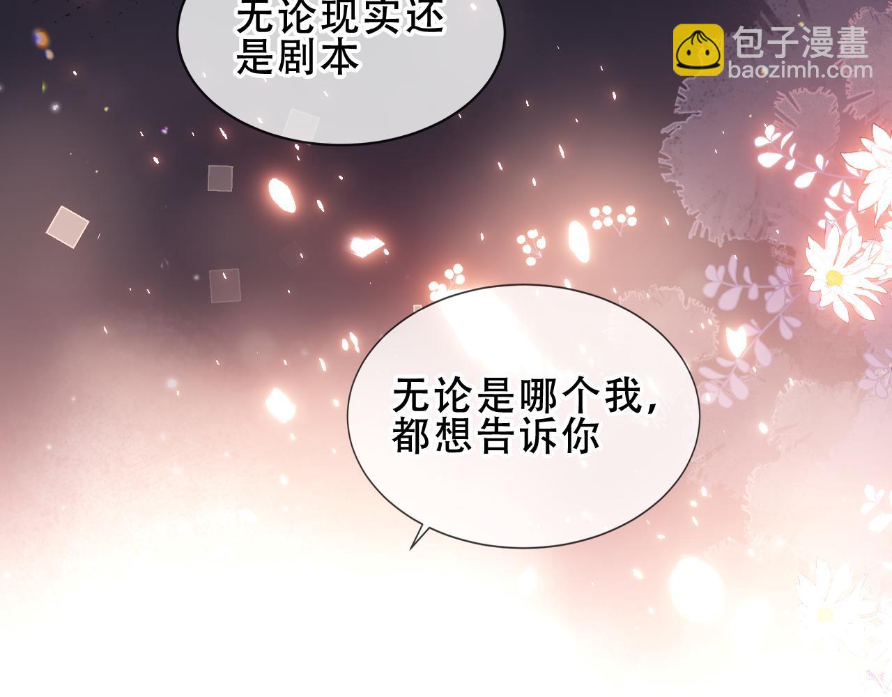 第55话 尘梦剧本馆(1/3)-第135话