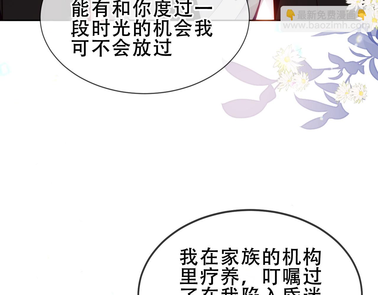 第55话 尘梦剧本馆(1/3)-第135话