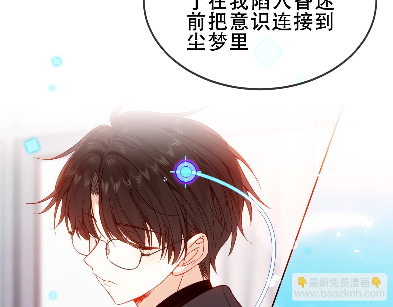 第55话 尘梦剧本馆(1/3)-第135话