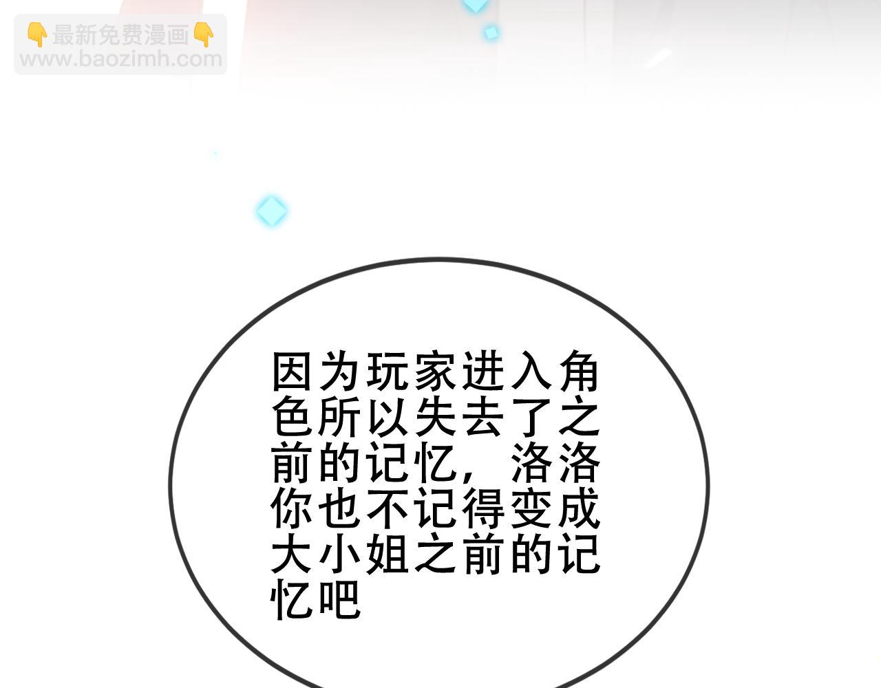 第55话 尘梦剧本馆(1/3)-第135话