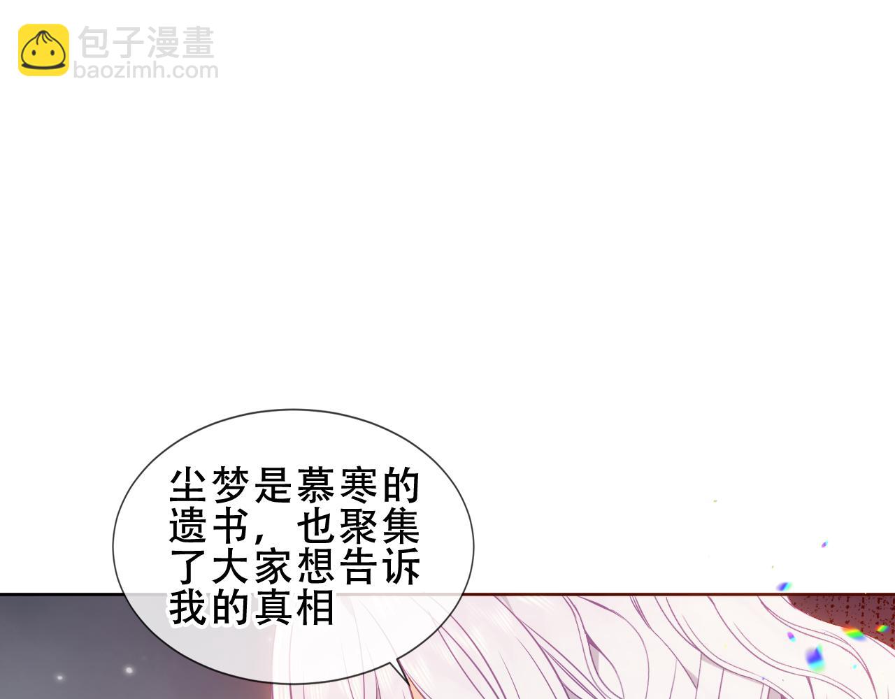 第55话 尘梦剧本馆(1/3)-第135话