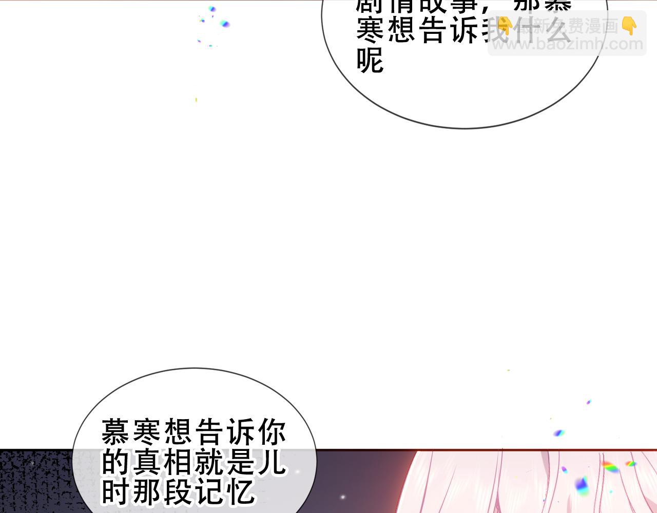 第55话 尘梦剧本馆(1/3)-第135话