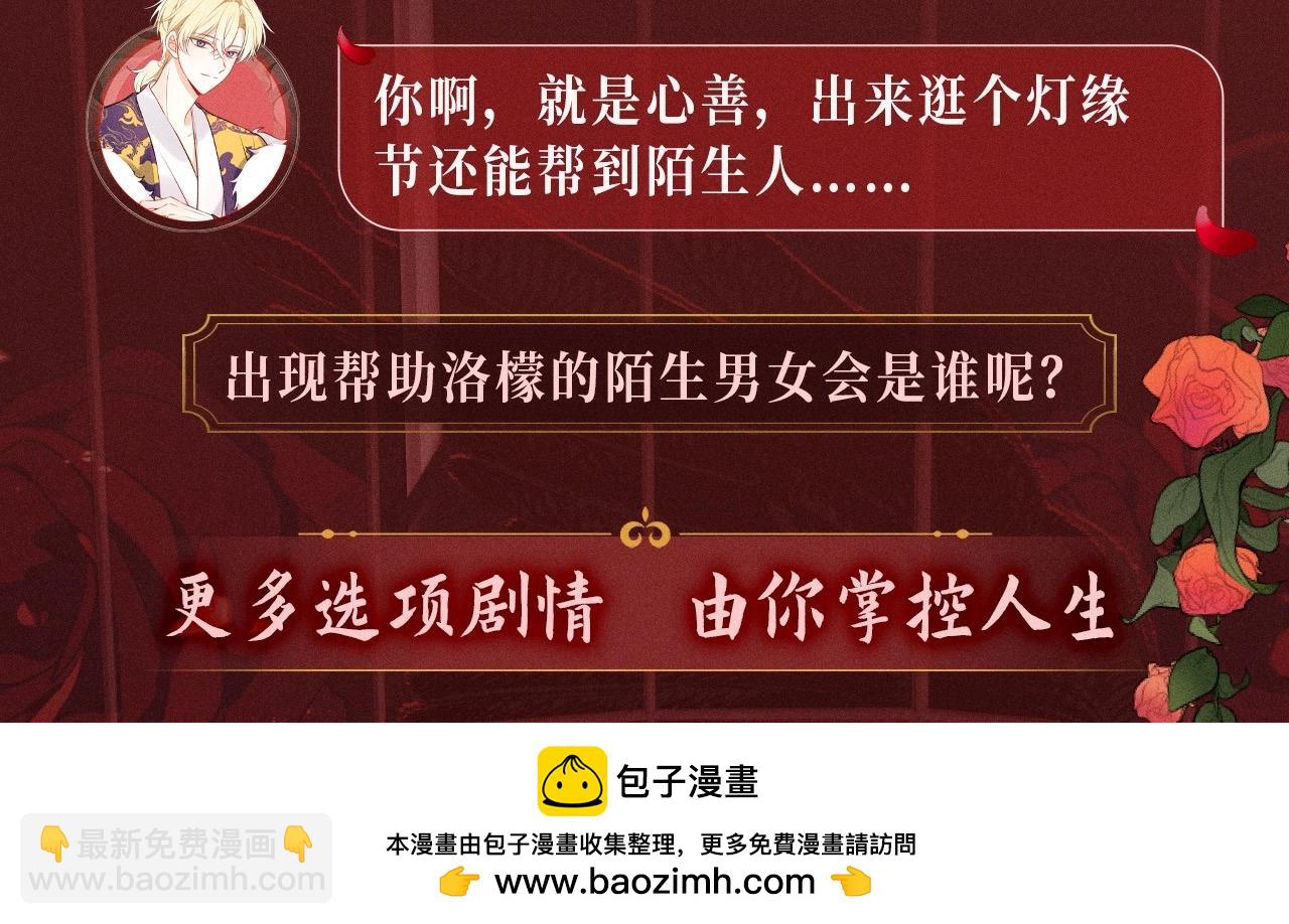 特典公开：1月23日 剧中你我 极尽缠绵-第133话