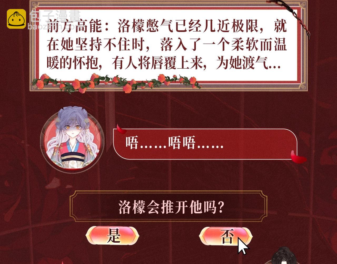 特典公开：1月23日 剧中你我 极尽缠绵-第133话