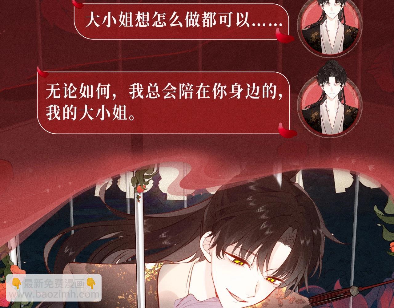特典公开：1月23日 剧中你我 极尽缠绵-第133话