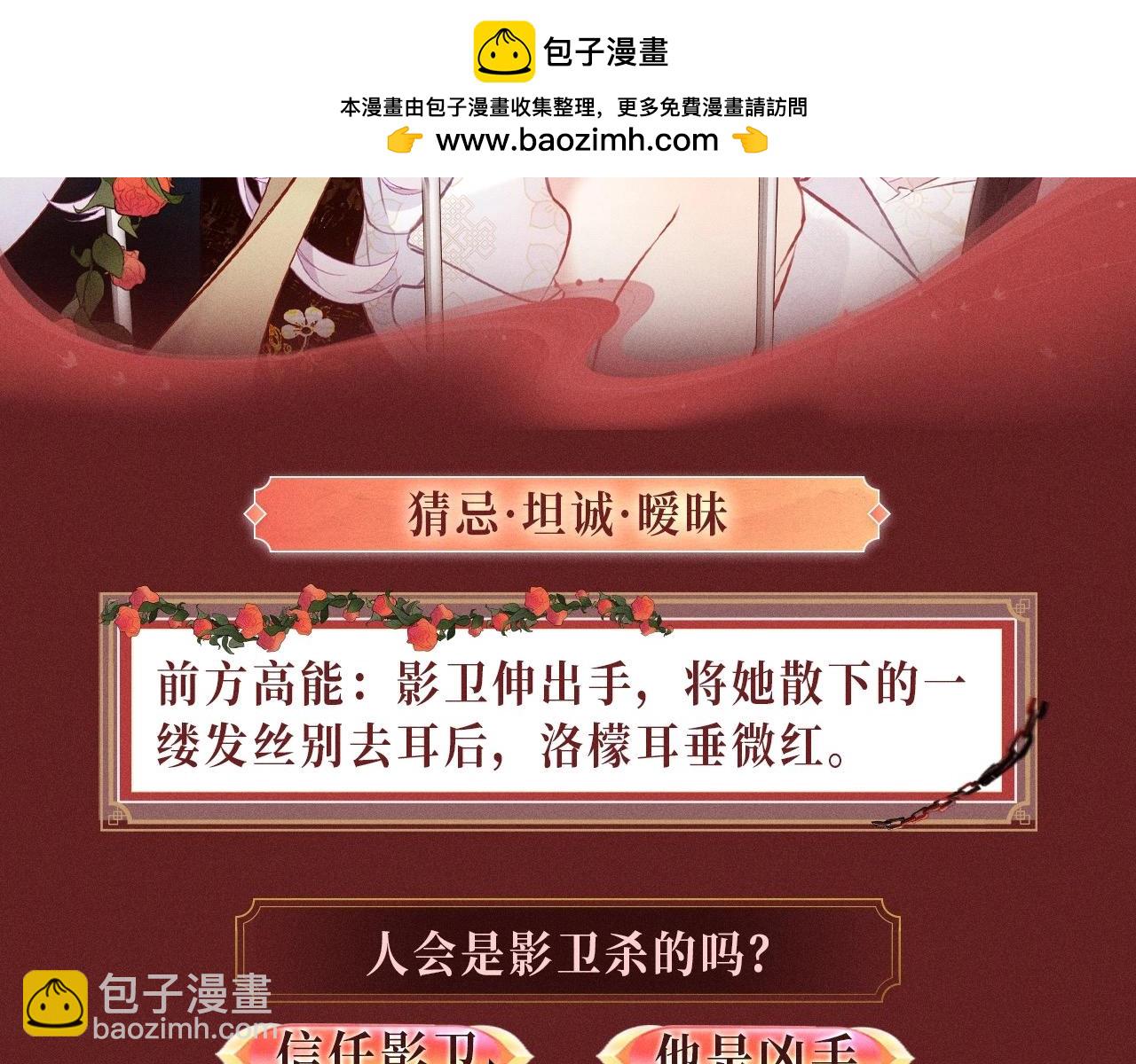 特典公开：1月23日 剧中你我 极尽缠绵-第133话