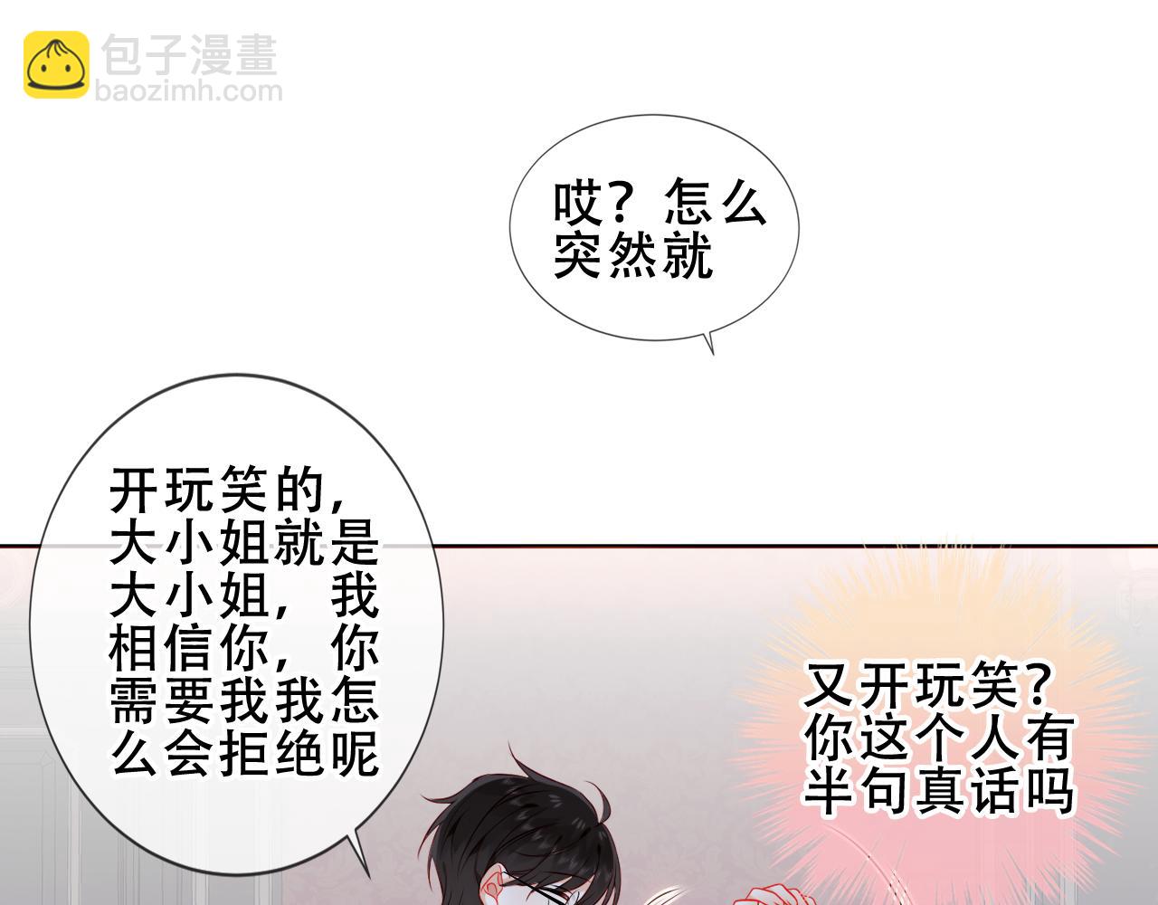 第14话 隐藏的危机(1/2)-第15话