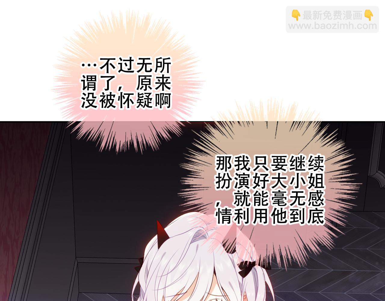 第14话 隐藏的危机(1/2)-第15话