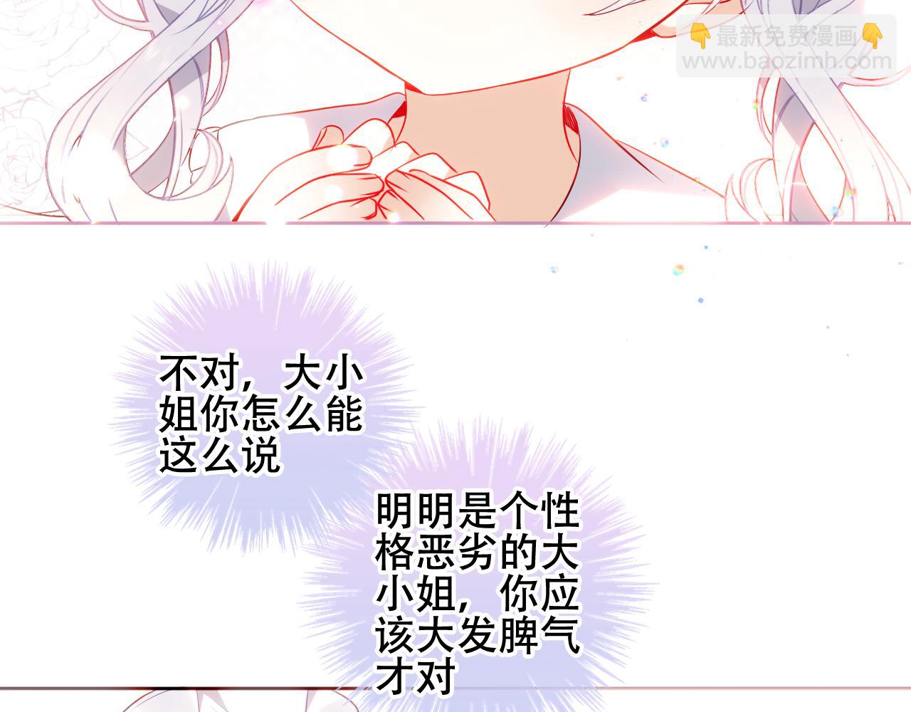 第16话 听话！听了。(1/3)-第17话