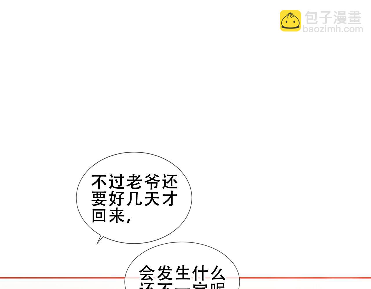 第16话 听话！听了。(1/3)-第17话