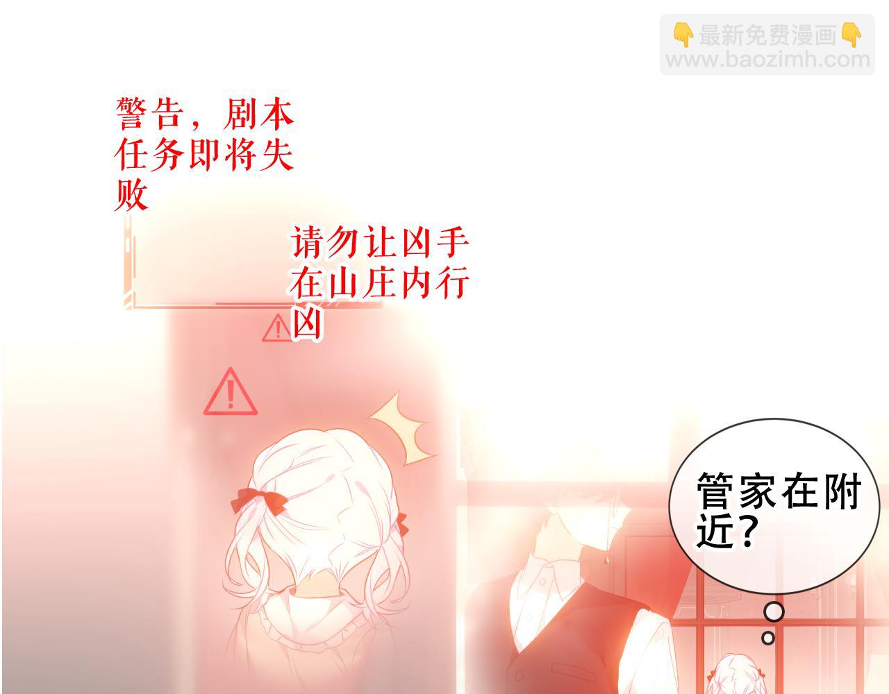 第16话 听话！听了。(1/3)-第17话