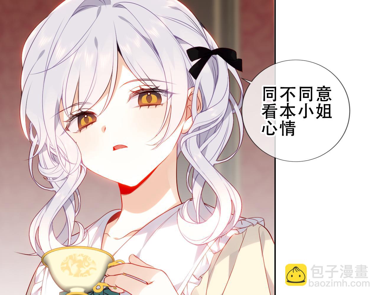 第16话 听话！听了。(1/3)-第17话