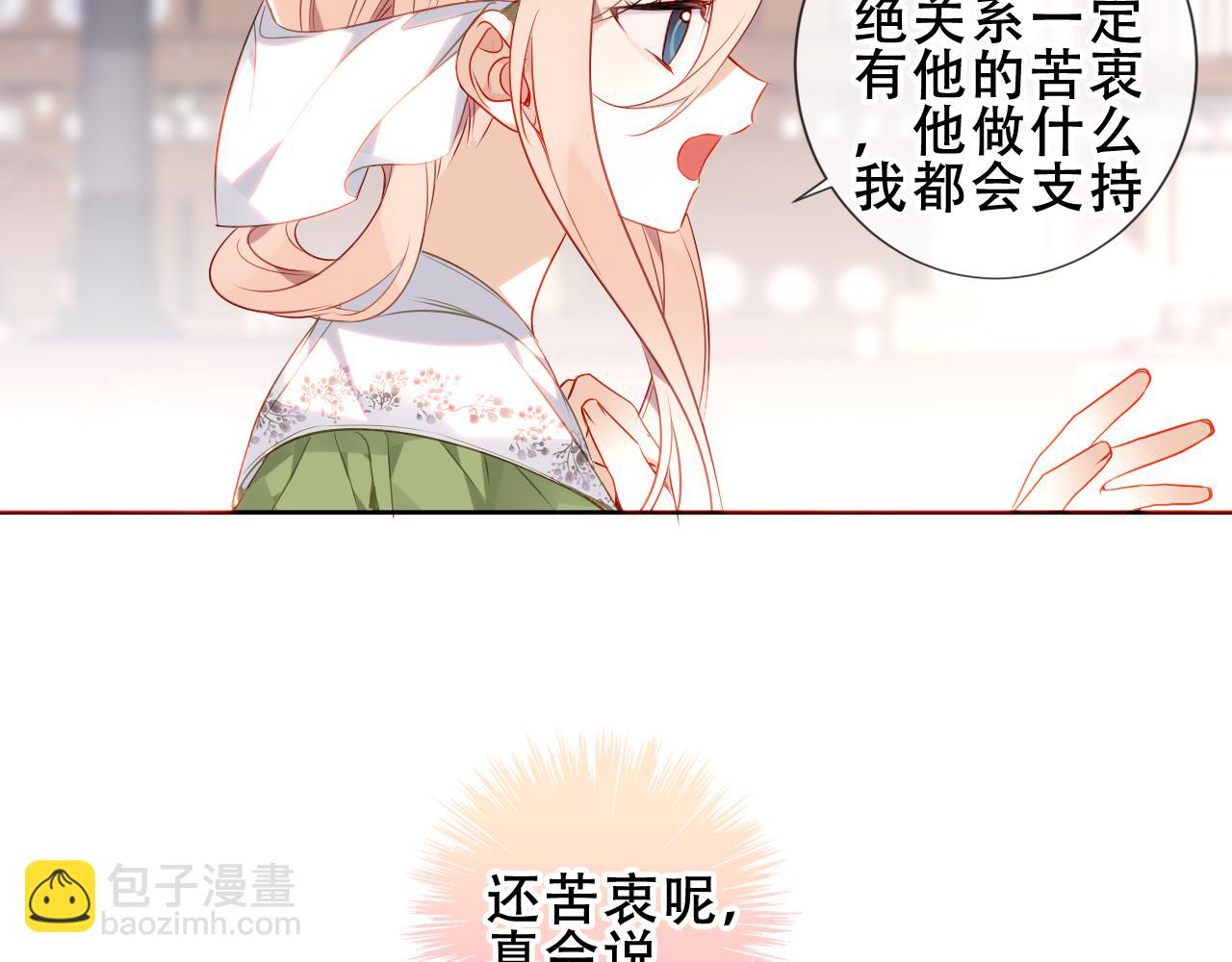 第18话 同类(1/2)-第19话