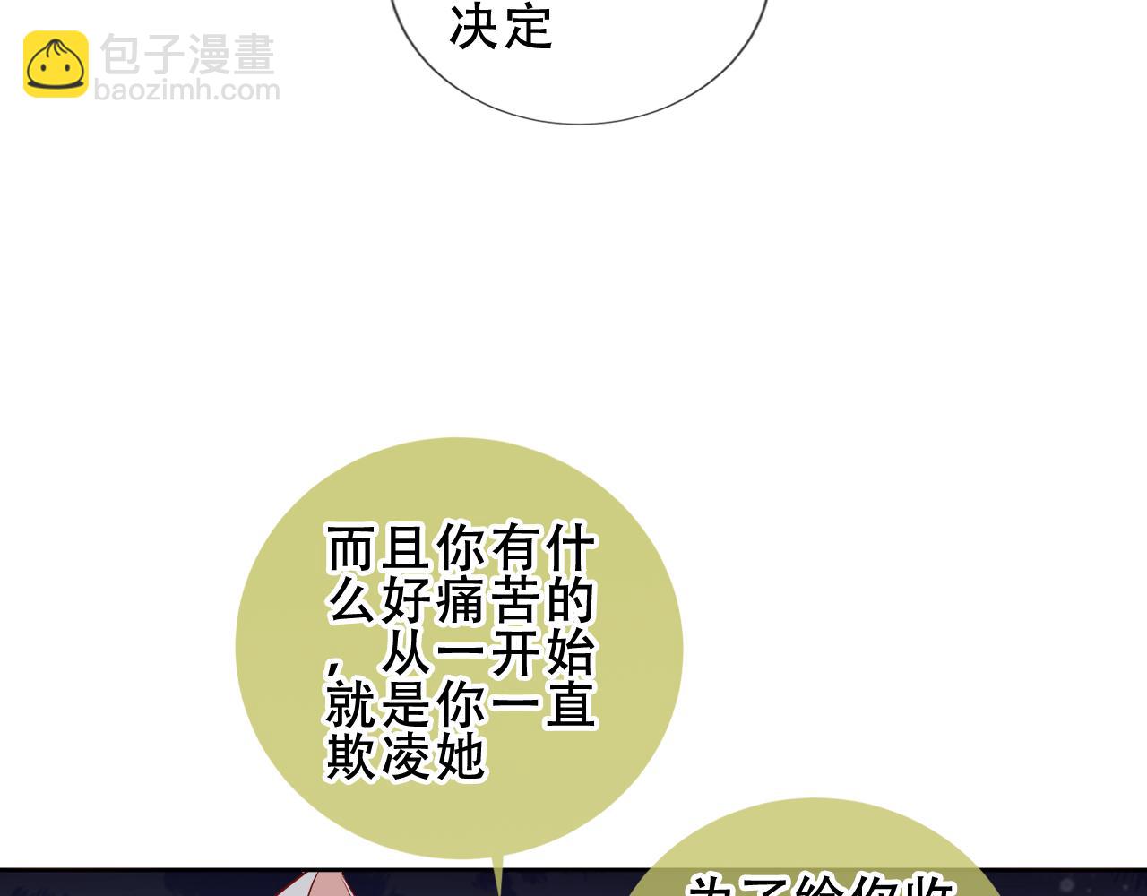 第18话 同类(1/2)-第19话