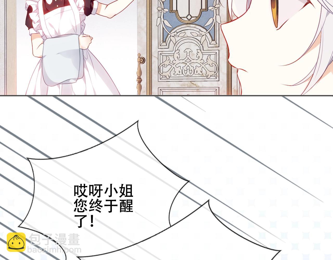 第2话 山庄大小姐(1/2)-第3话