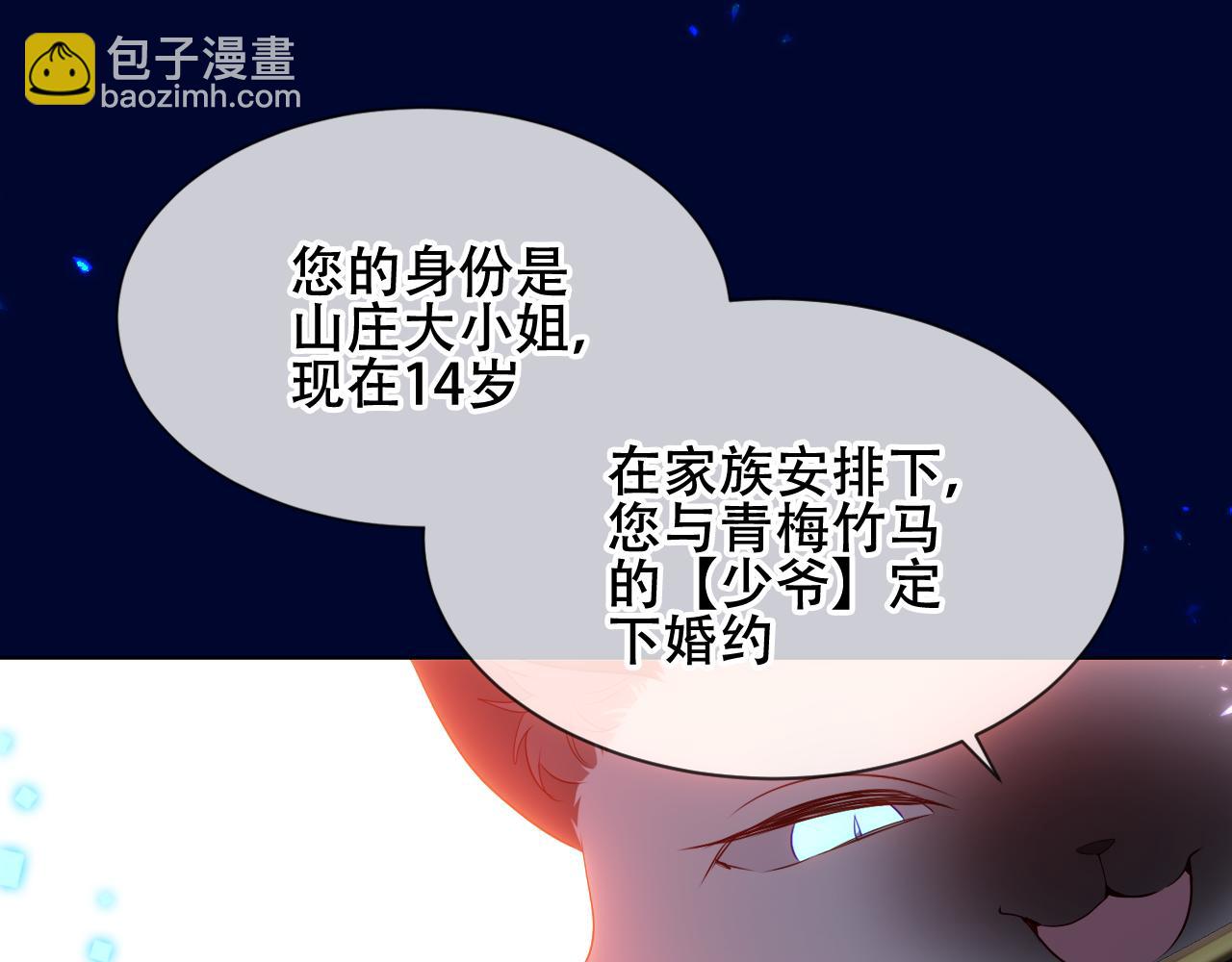 第2话 山庄大小姐(1/2)-第3话