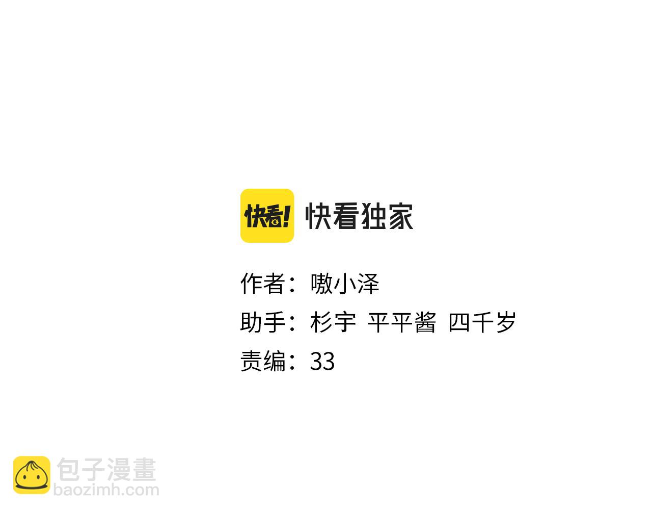第20话 过夜(1/2)-第21话