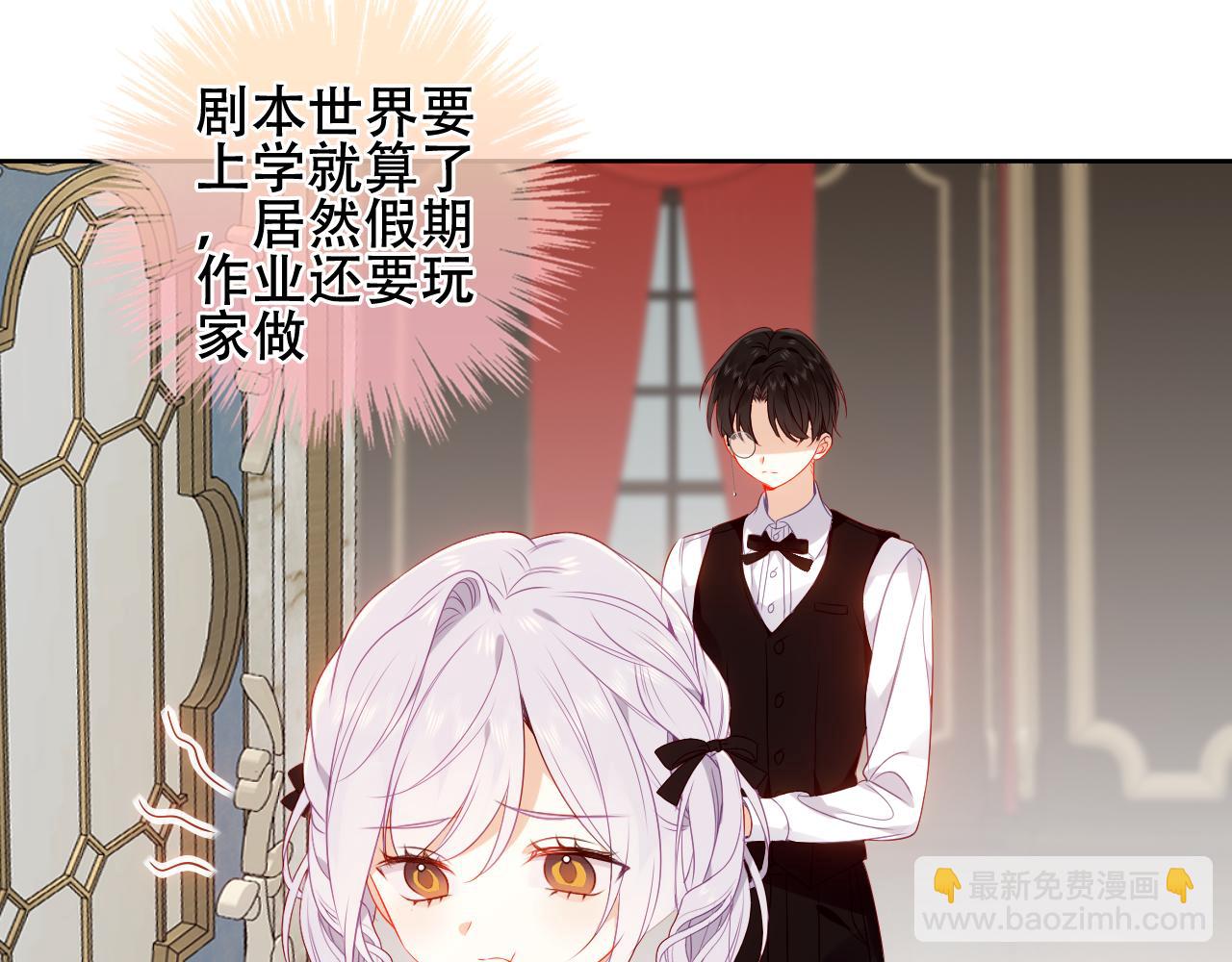 番外 管家工作日志(1/2)-第23话