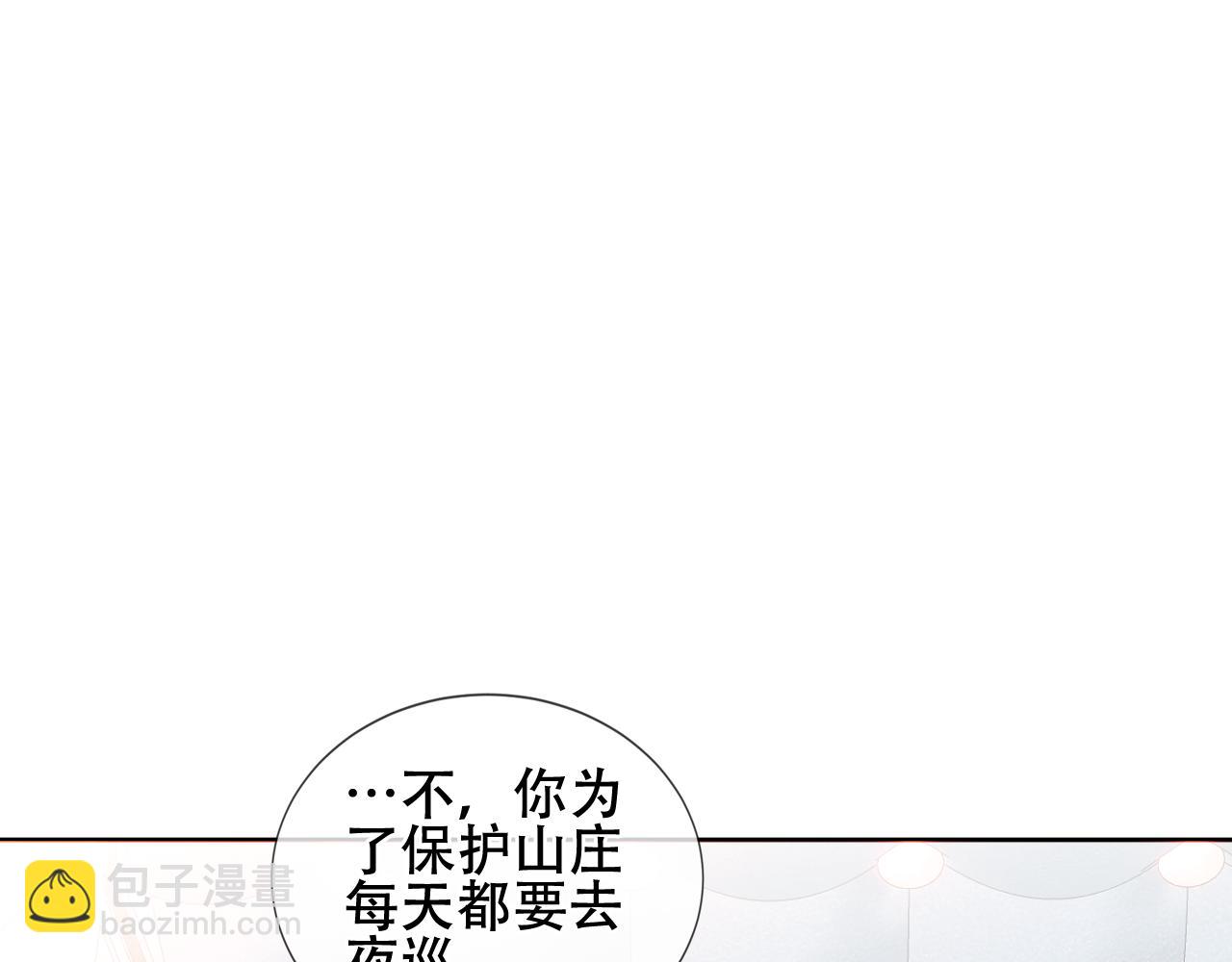 番外 管家工作日志(1/2)-第23话