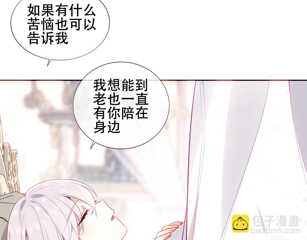 番外 管家工作日志(1/2)-第23话