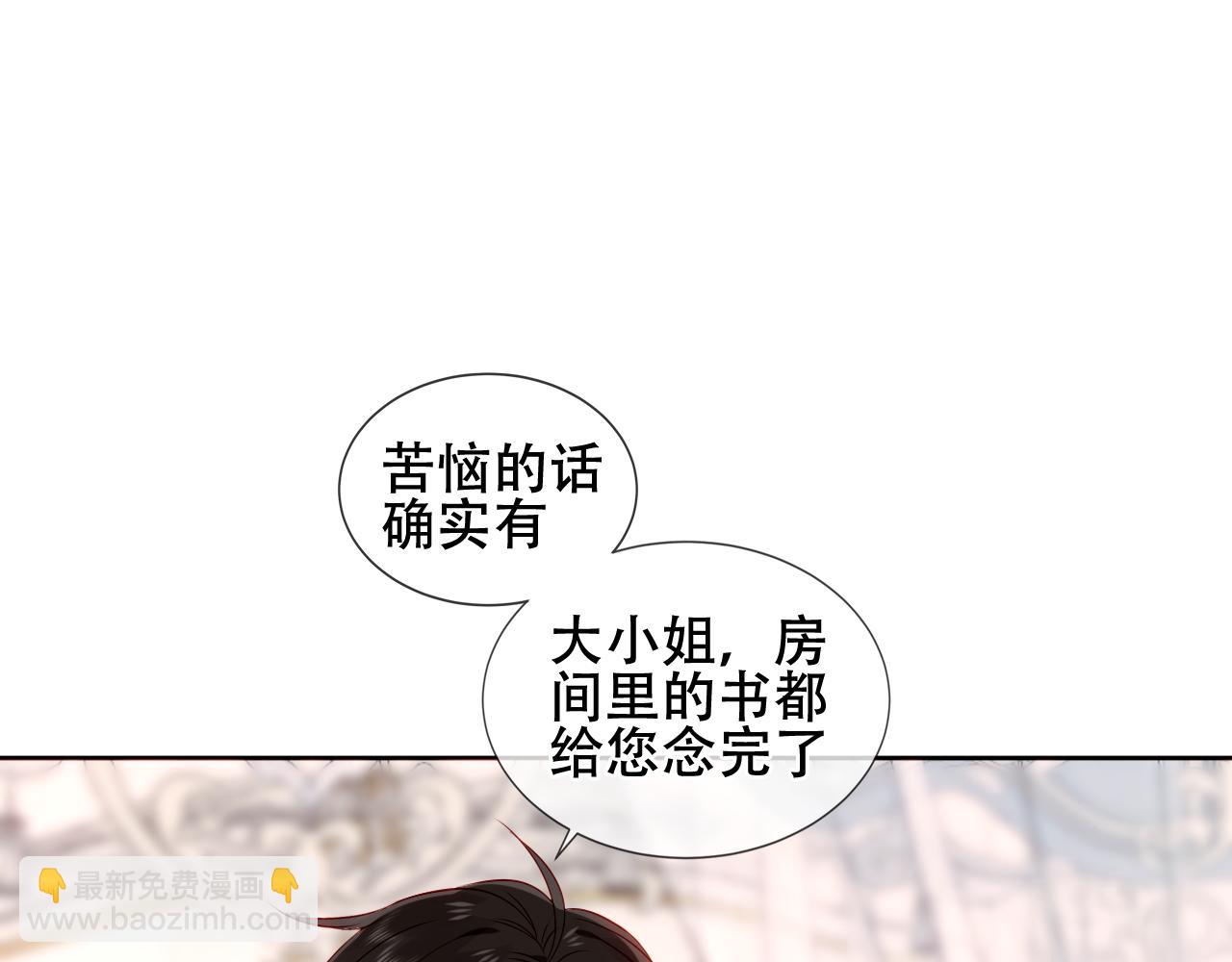 番外 管家工作日志(1/2)-第23话
