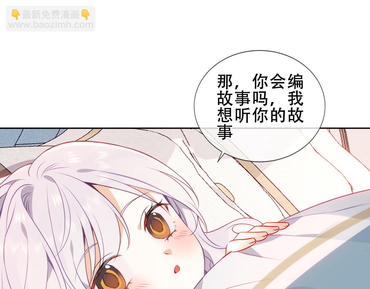 番外 管家工作日志(1/2)-第23话